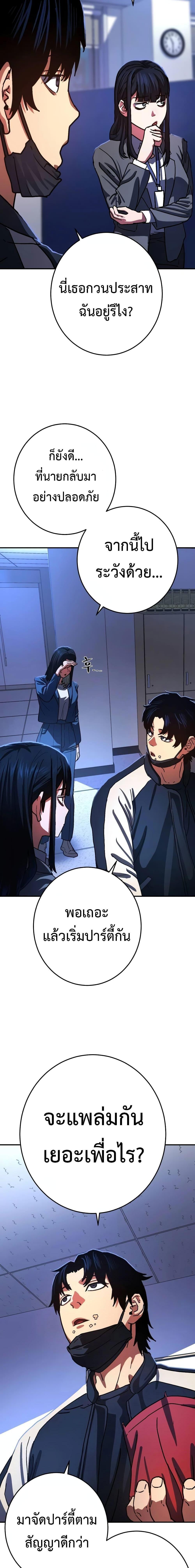 Non-Ability Fighter ตอนที่ 12 14