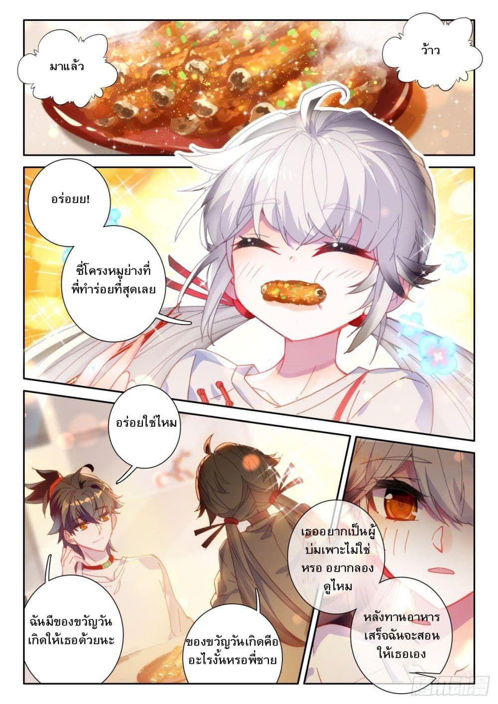 Becoming Immortal by Paying Cash ตอนที่ 2 15