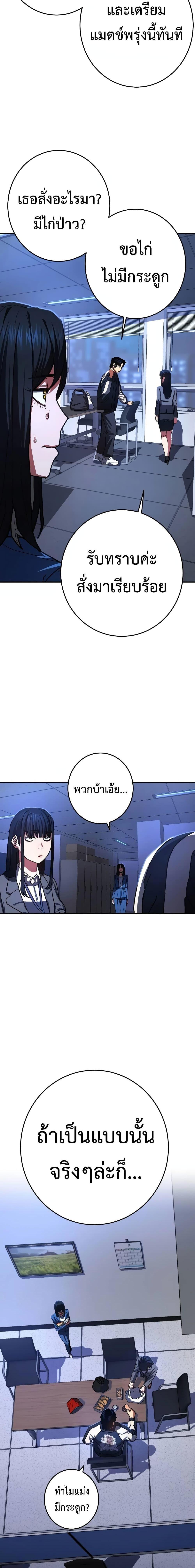 Non-Ability Fighter ตอนที่ 12 15
