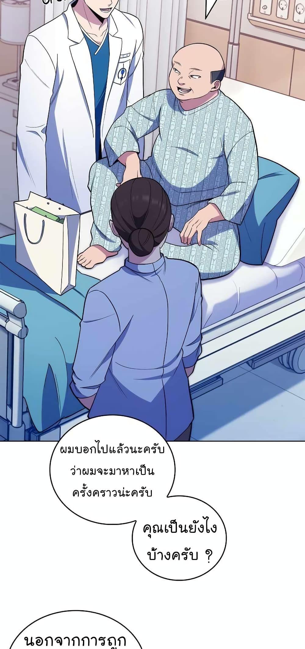 Level-Up Doctor ตอนที่ 23 15