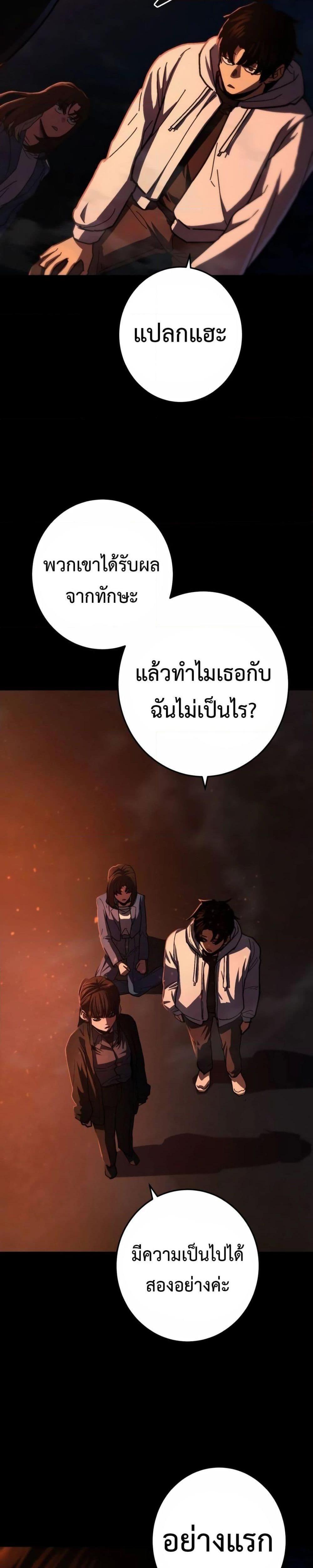 Non-Ability Fighter ตอนที่ 14 15