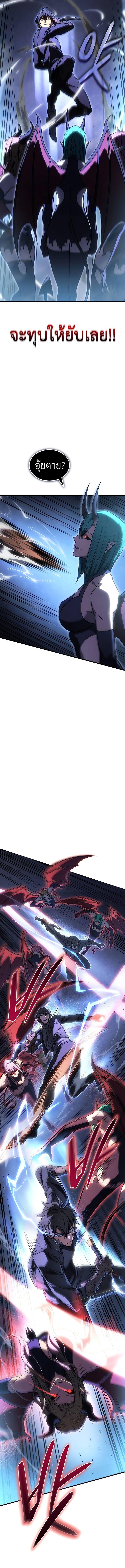 Regressing with the King’s Power ตอนที่ 38 16