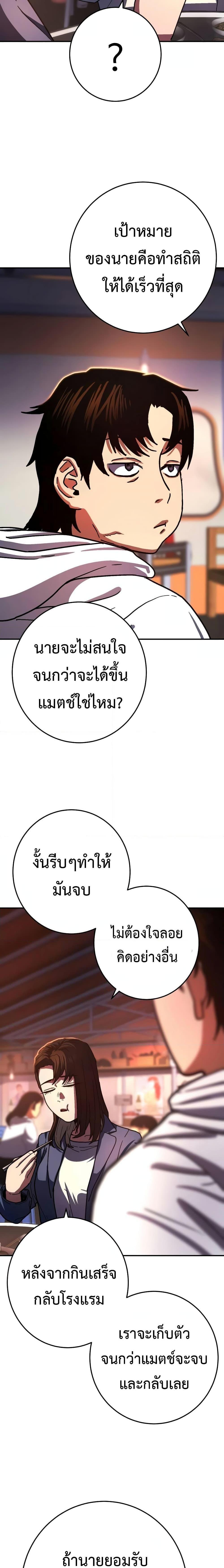 Non-Ability Fighter ตอนที่ 13 16