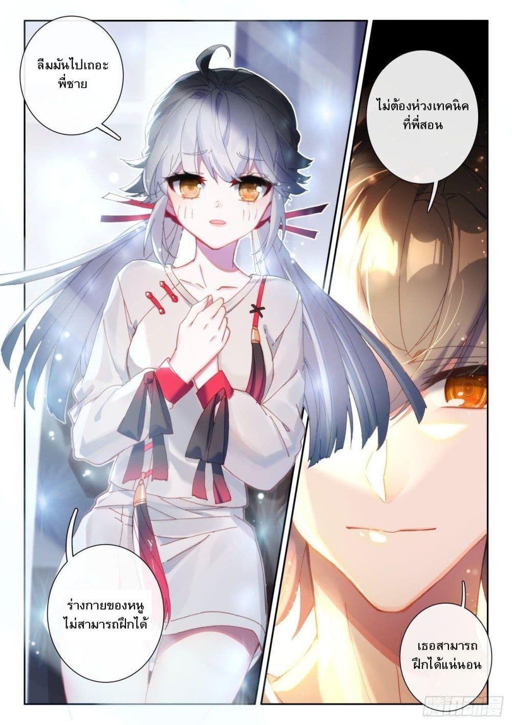 Becoming Immortal by Paying Cash ตอนที่ 2 16