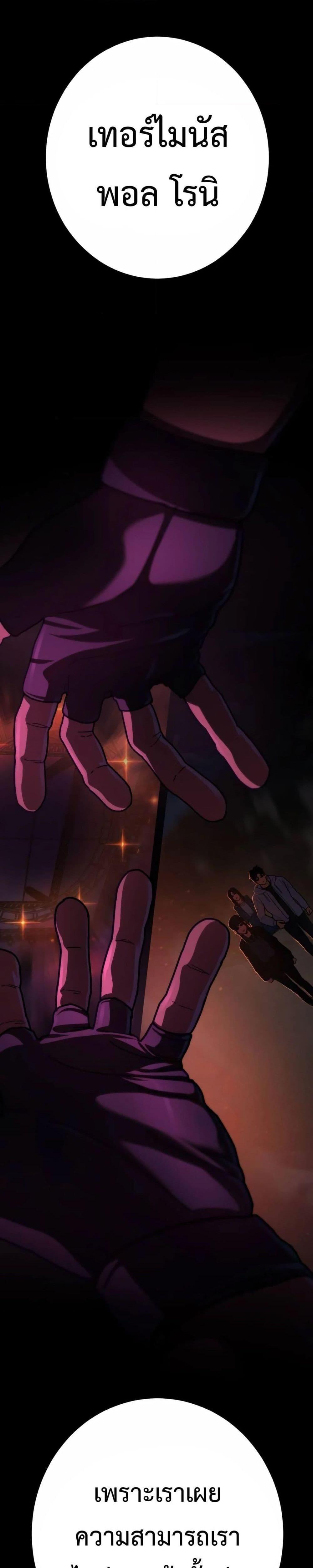 Non-Ability Fighter ตอนที่ 14 17