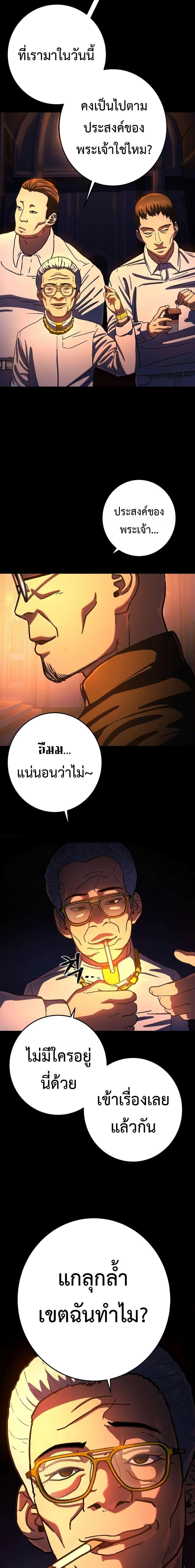 Non-Ability Fighter ตอนที่ 12 17