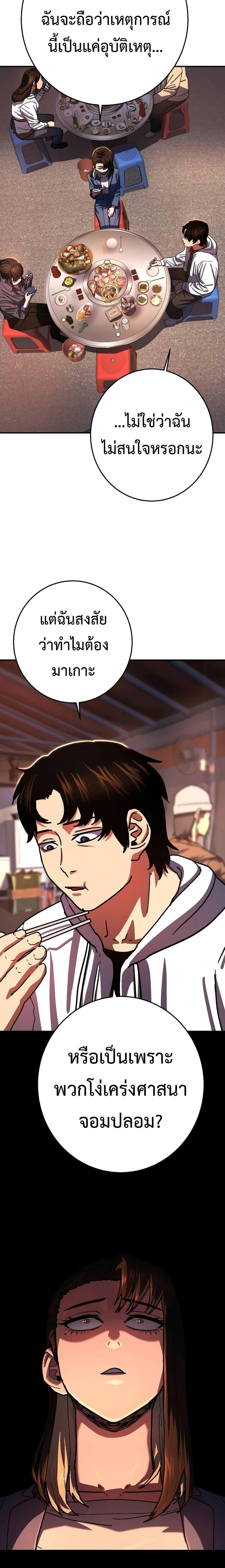 Non-Ability Fighter ตอนที่ 13 17