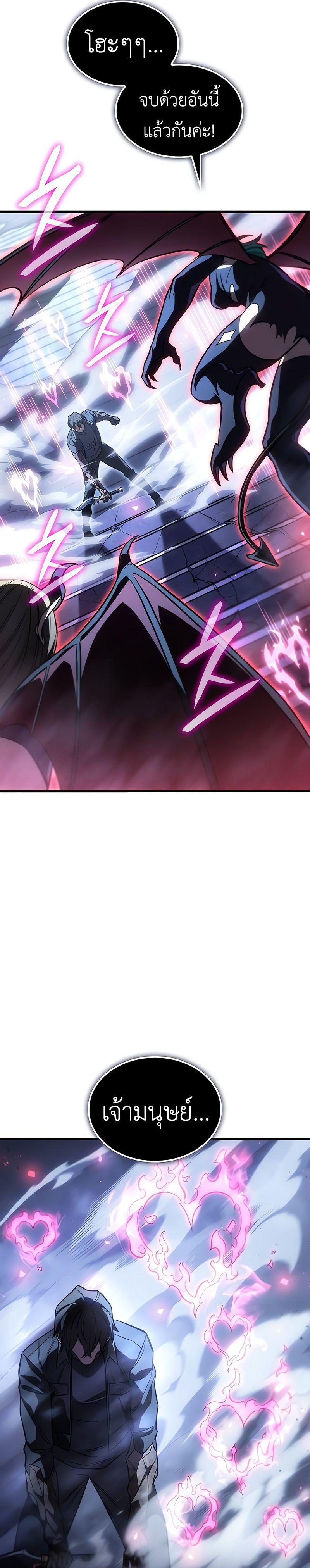 Regressing with the King’s Power ตอนที่ 38 18