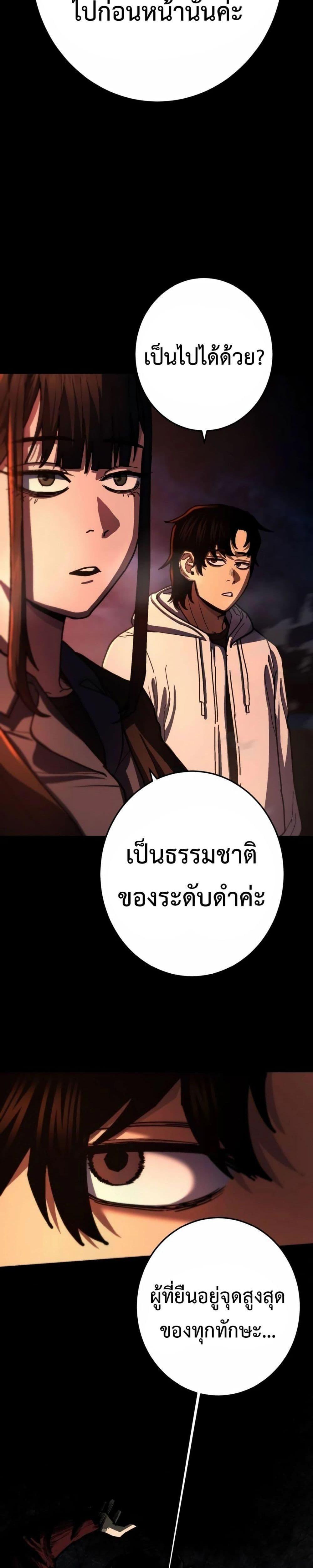 Non-Ability Fighter ตอนที่ 14 18