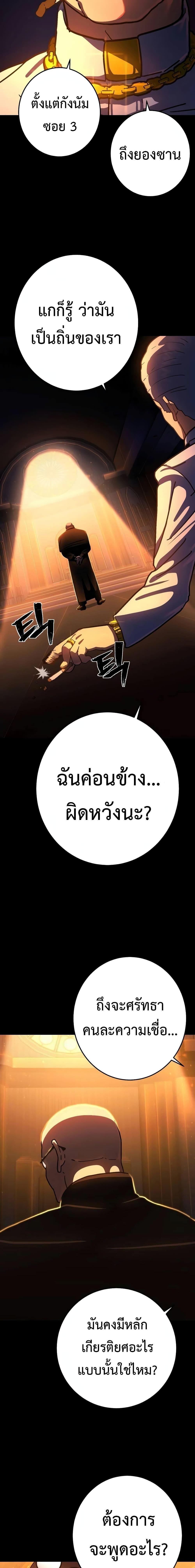 Non-Ability Fighter ตอนที่ 12 18
