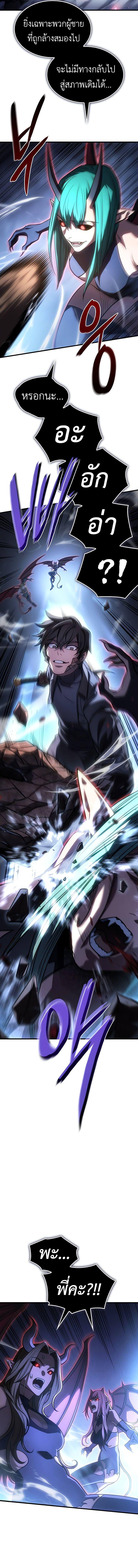 Regressing with the King’s Power ตอนที่ 38 19