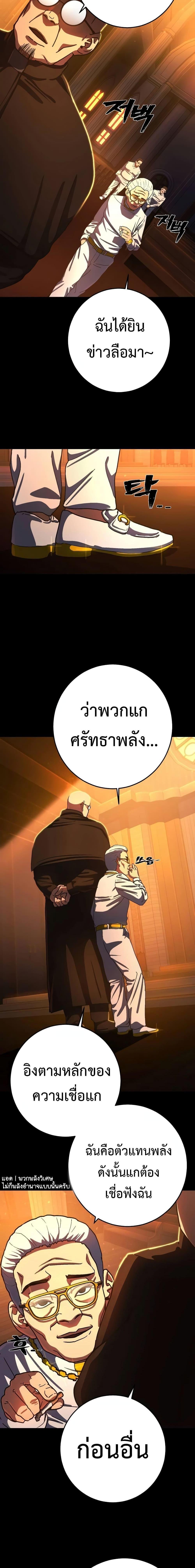 Non-Ability Fighter ตอนที่ 12 19