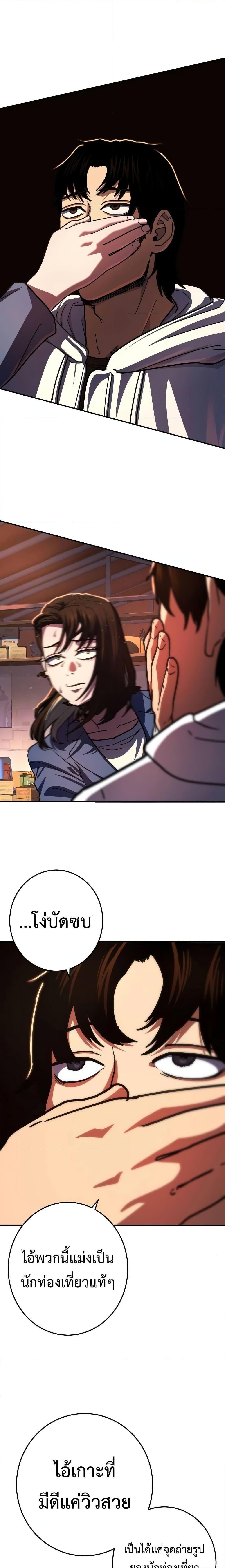 Non-Ability Fighter ตอนที่ 13 19