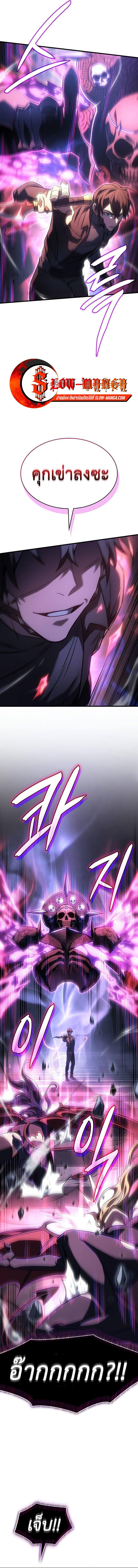 Regressing with the King’s Power ตอนที่ 38 20