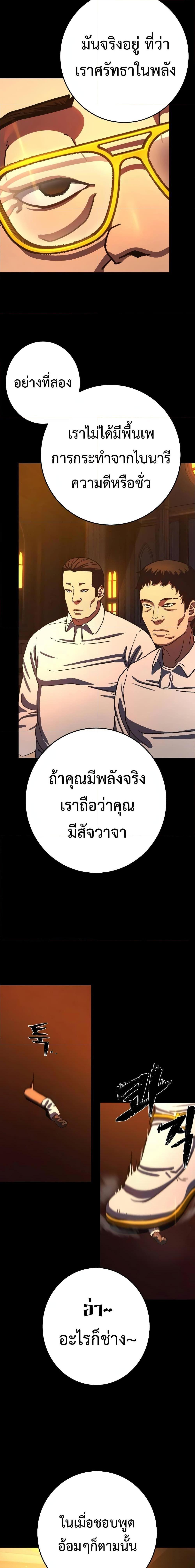 Non-Ability Fighter ตอนที่ 12 20