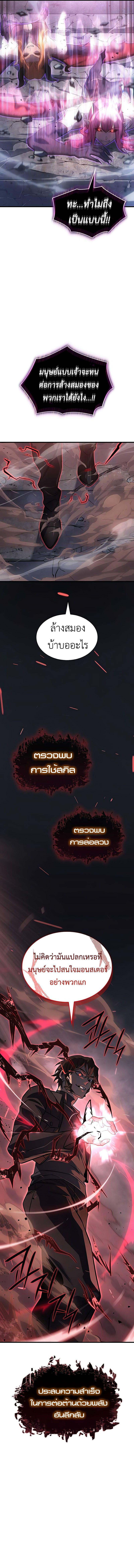 Regressing with the King’s Power ตอนที่ 38 21