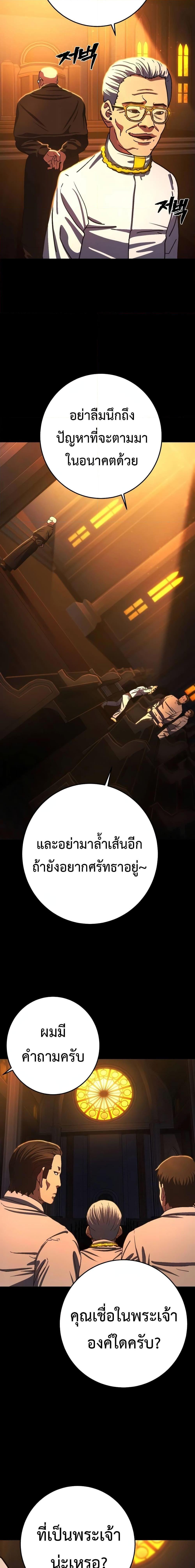 Non-Ability Fighter ตอนที่ 12 21
