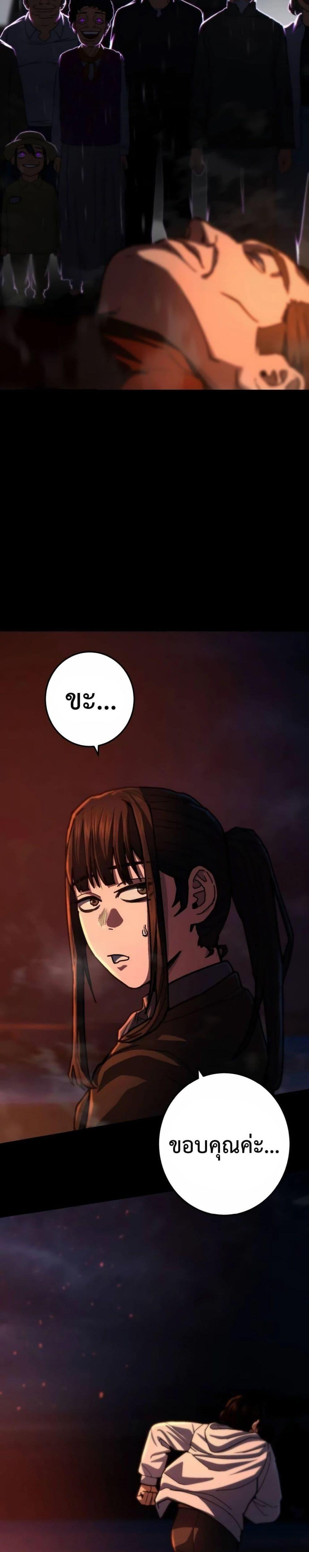 Non-Ability Fighter ตอนที่ 14 21