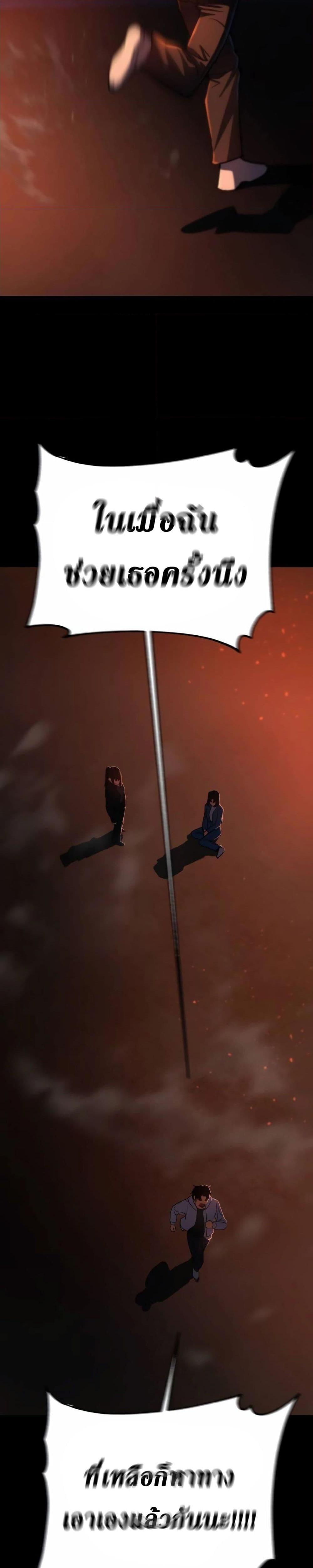 Non-Ability Fighter ตอนที่ 14 22