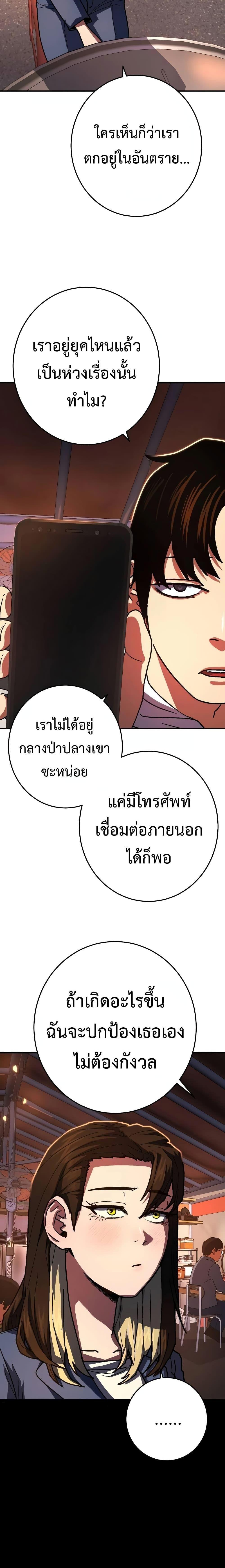 Non-Ability Fighter ตอนที่ 13 23