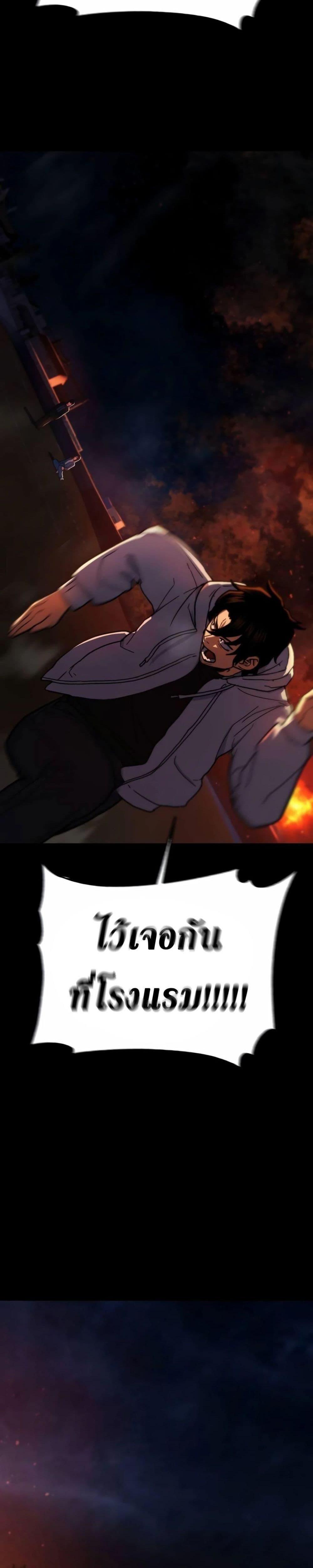 Non-Ability Fighter ตอนที่ 14 23
