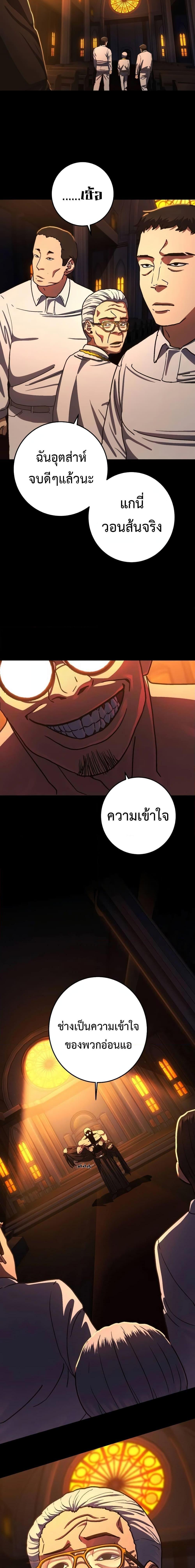Non-Ability Fighter ตอนที่ 12 23