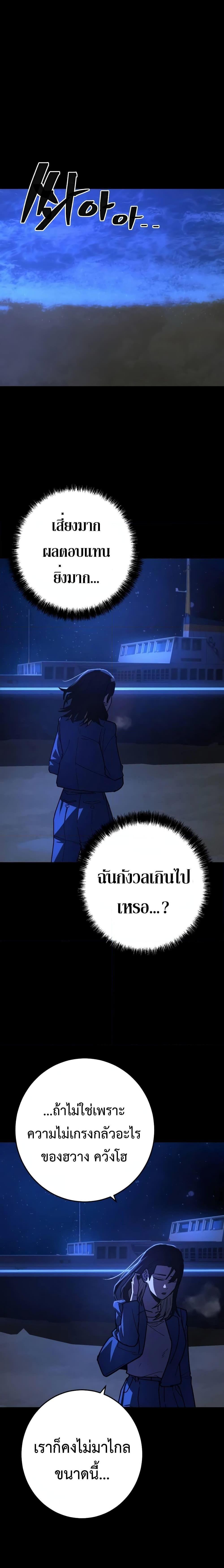 Non-Ability Fighter ตอนที่ 13 24