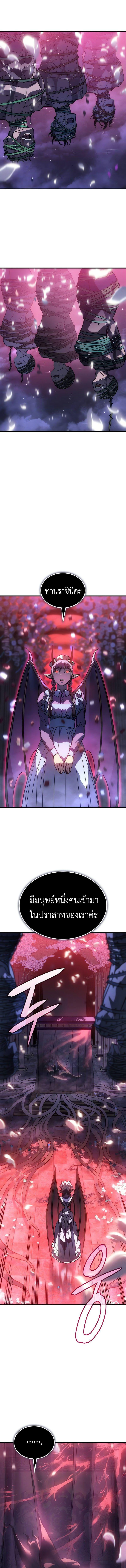 Regressing with the King’s Power ตอนที่ 38 25