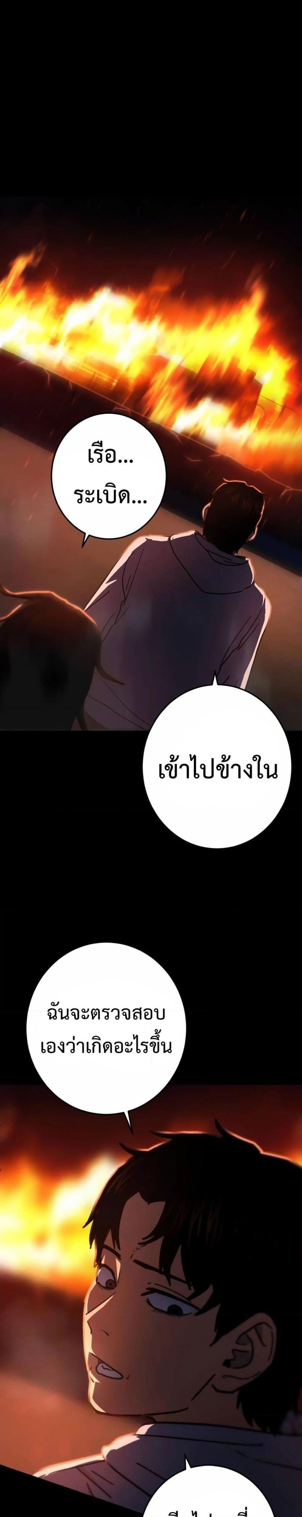 Non-Ability Fighter ตอนที่ 14 2
