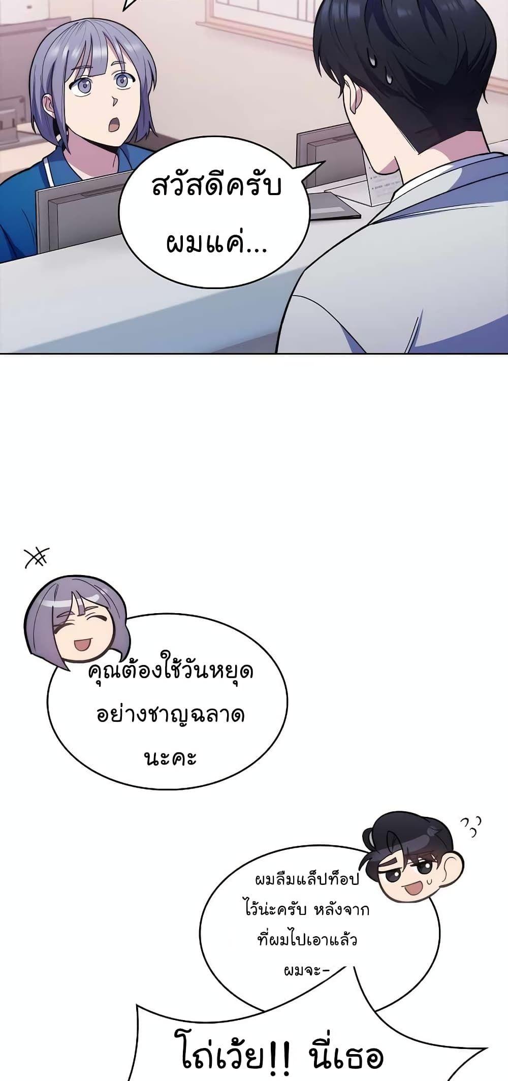Level-Up Doctor ตอนที่ 23 25