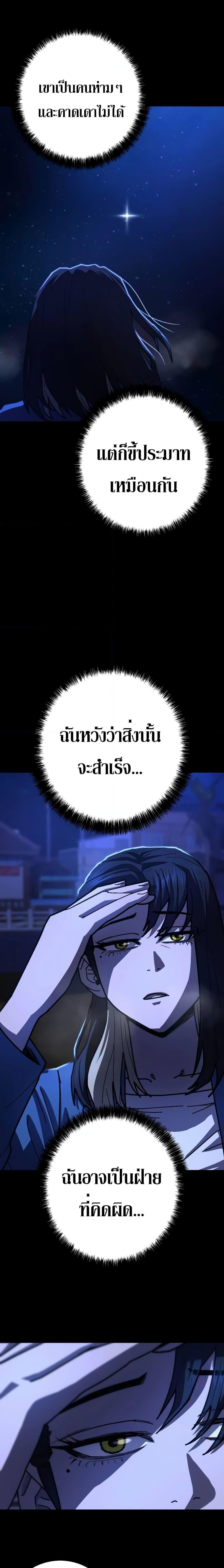 Non-Ability Fighter ตอนที่ 13 25