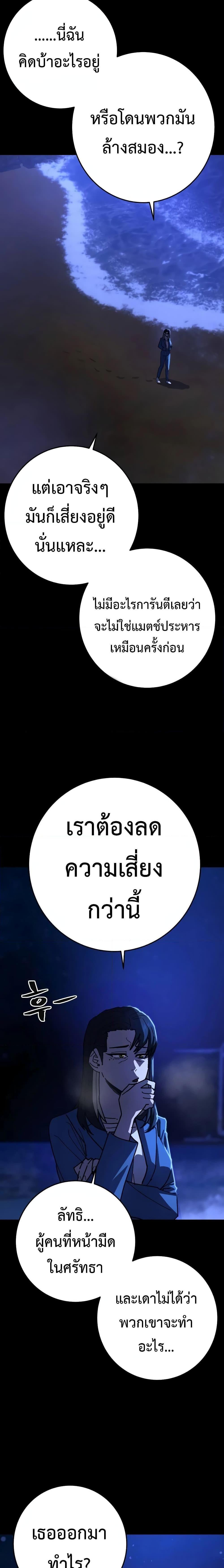 Non-Ability Fighter ตอนที่ 13 26