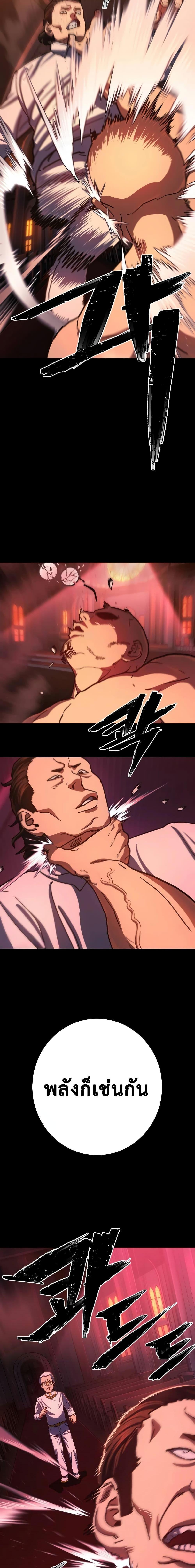 Non-Ability Fighter ตอนที่ 12 26