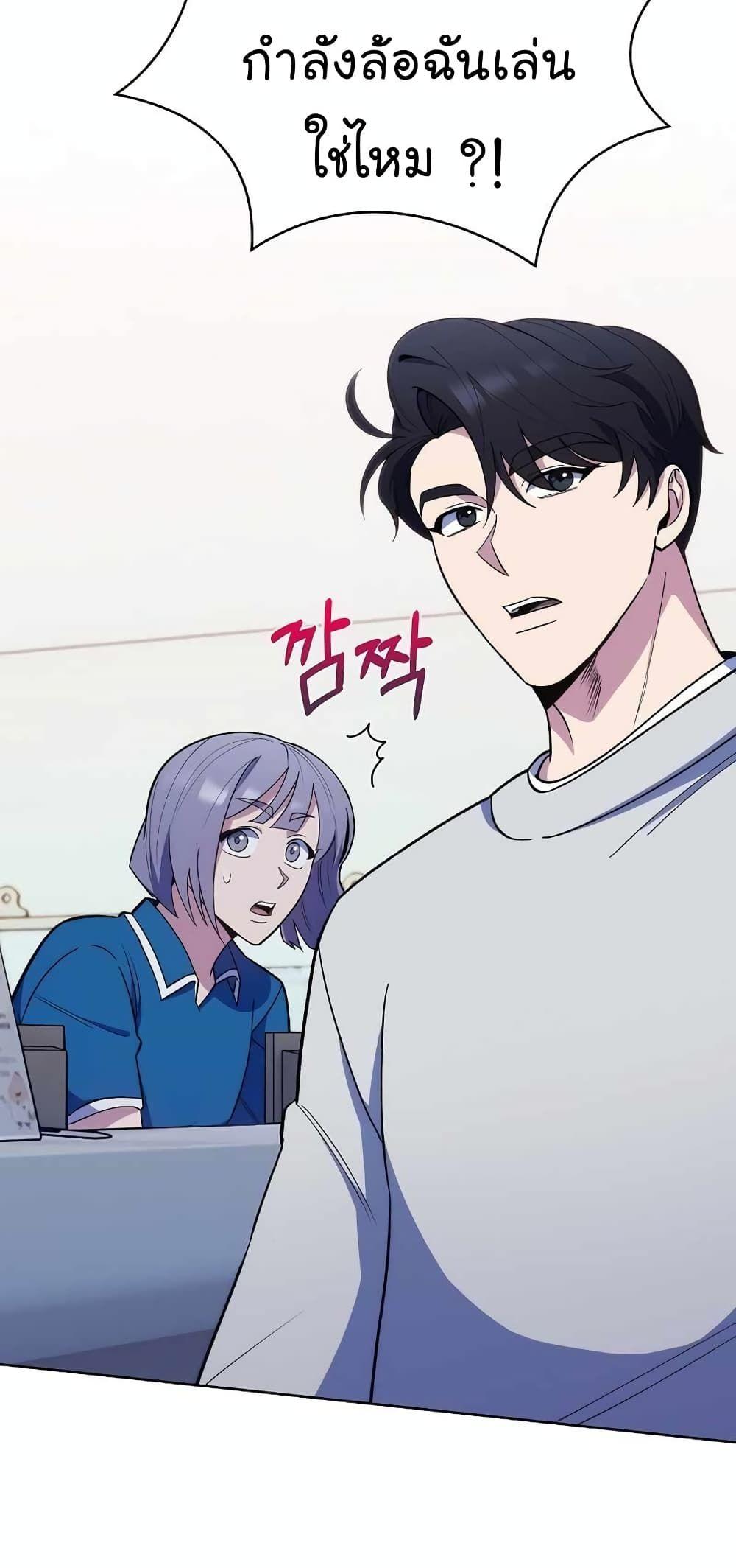 Level-Up Doctor ตอนที่ 23 26