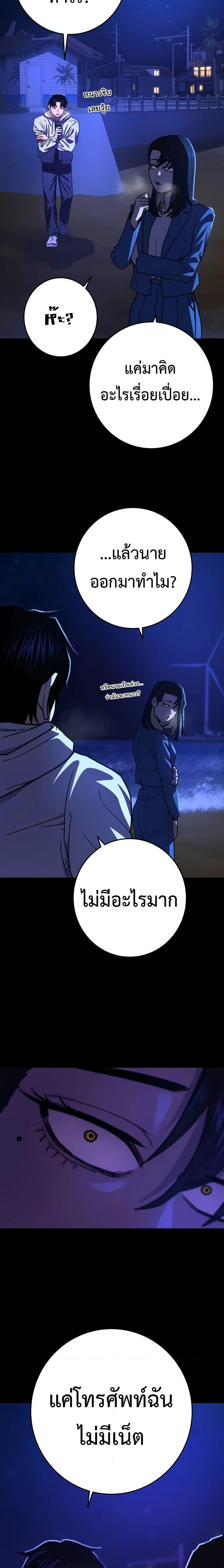 Non-Ability Fighter ตอนที่ 13 27