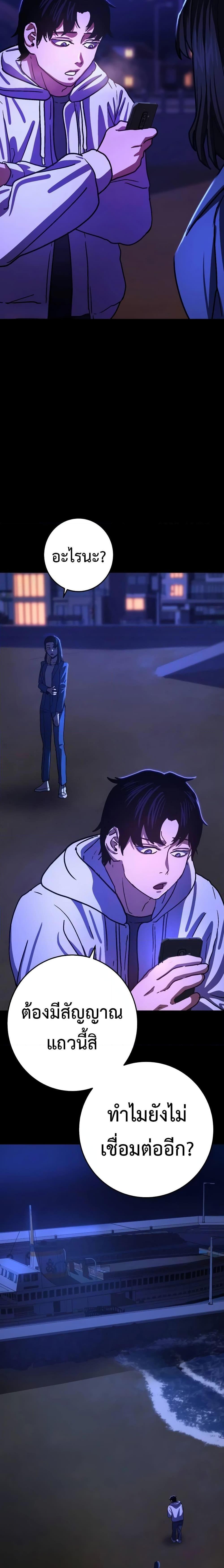 Non-Ability Fighter ตอนที่ 13 28