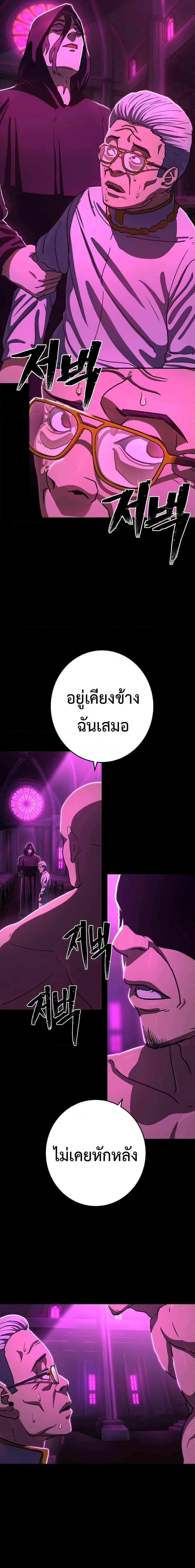 Non-Ability Fighter ตอนที่ 12 28