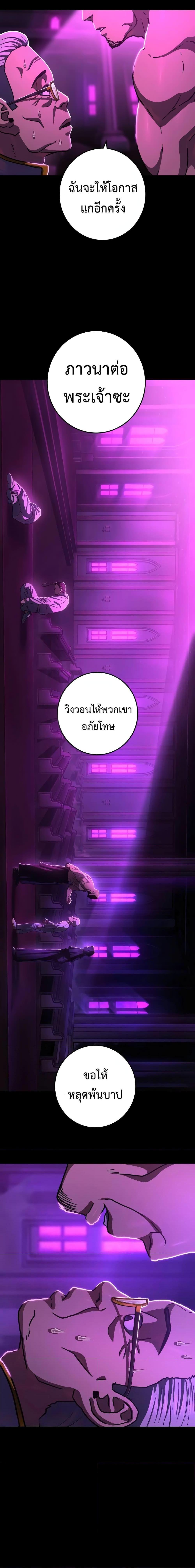 Non-Ability Fighter ตอนที่ 12 29