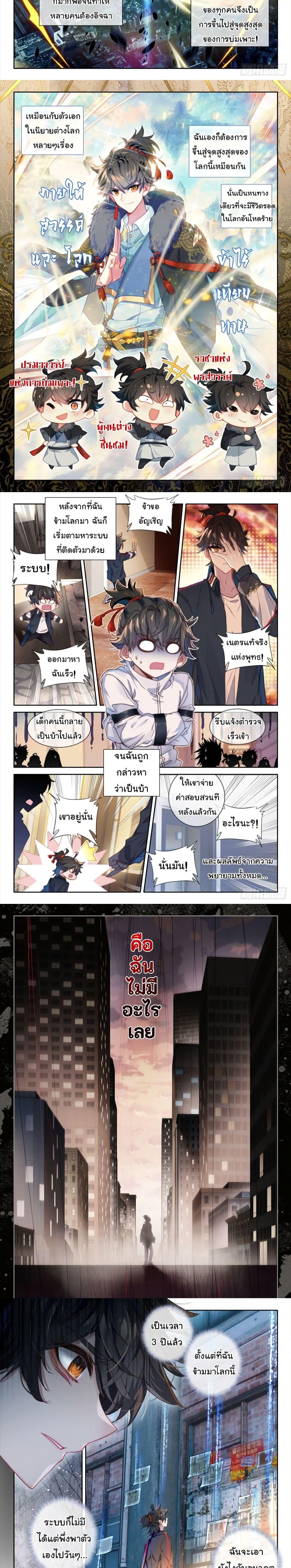 Becoming Immortal by Paying Cash ตอนที่ 1 2