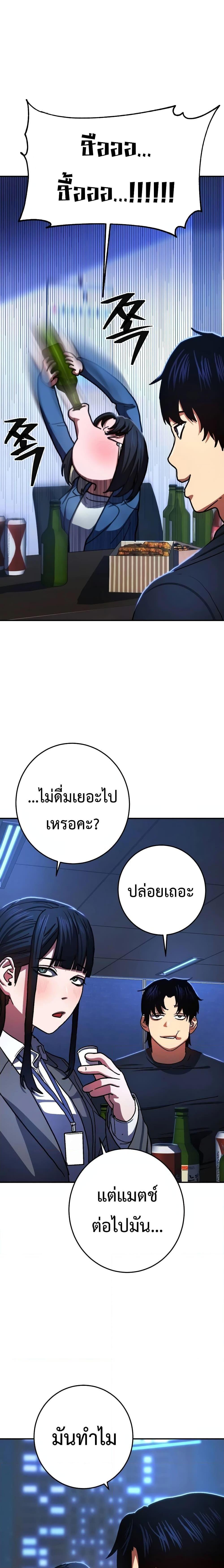 Non-Ability Fighter ตอนที่ 13 3