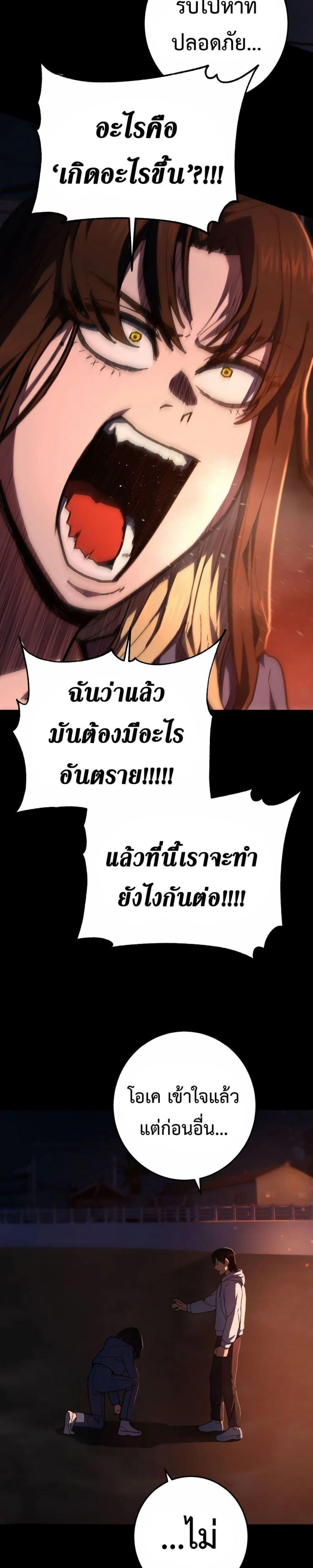Non-Ability Fighter ตอนที่ 14 3
