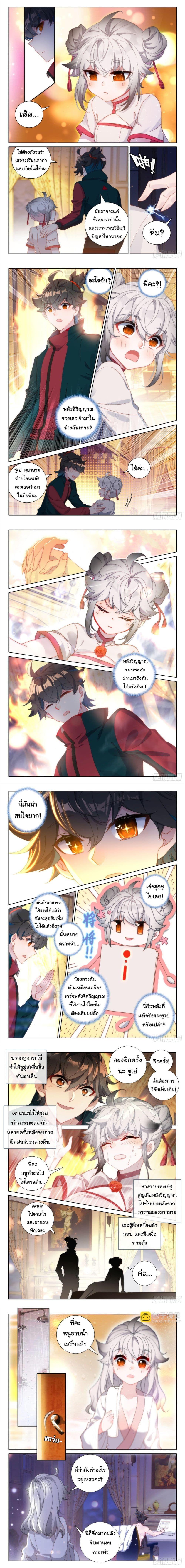 Becoming Immortal by Paying Cash ตอนที่ 15 3