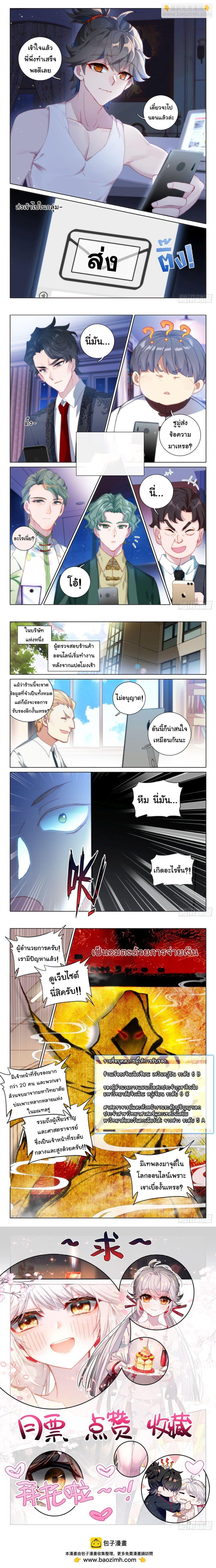 Becoming Immortal by Paying Cash ตอนที่ 15 4