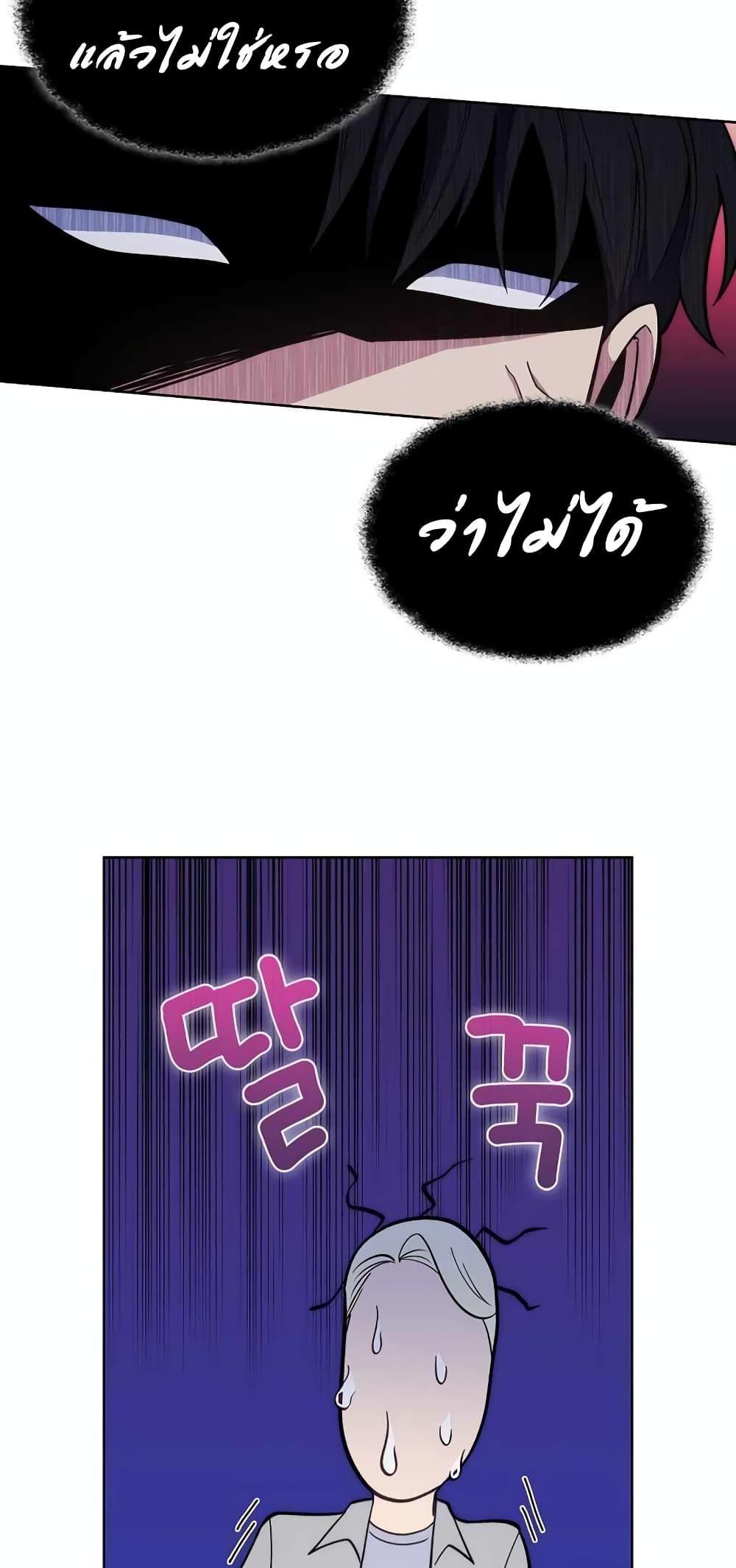 Level-Up Doctor ตอนที่ 23 47