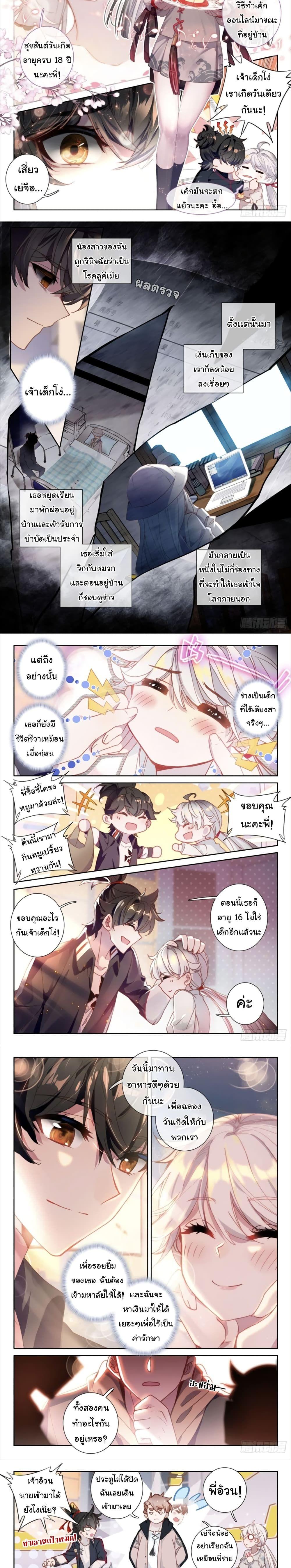Becoming Immortal by Paying Cash ตอนที่ 1 4