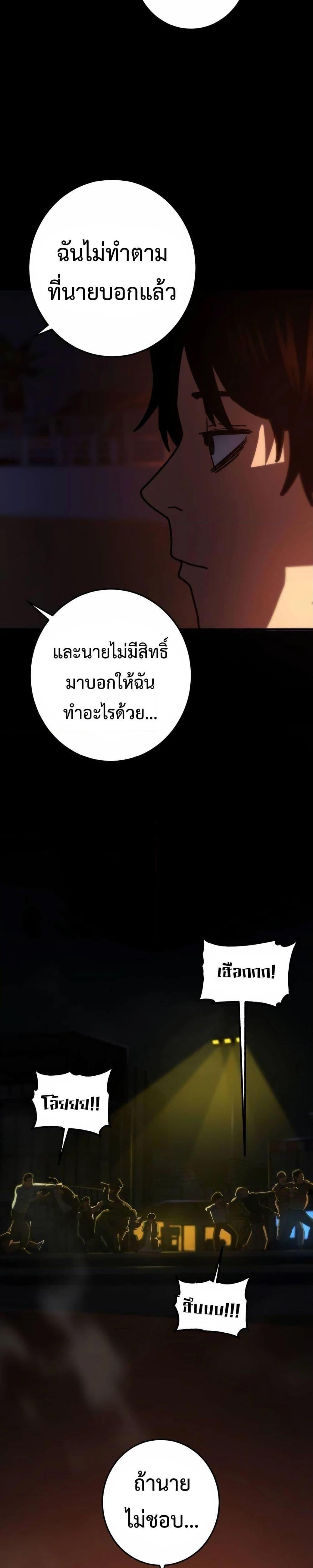 Non-Ability Fighter ตอนที่ 14 4
