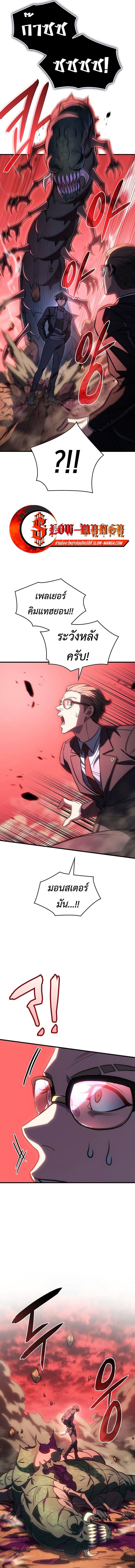 Regressing with the King’s Power ตอนที่ 38 5