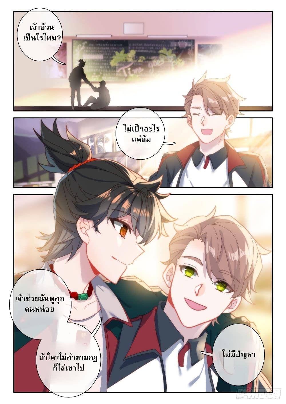 Becoming Immortal by Paying Cash ตอนที่ 6 5