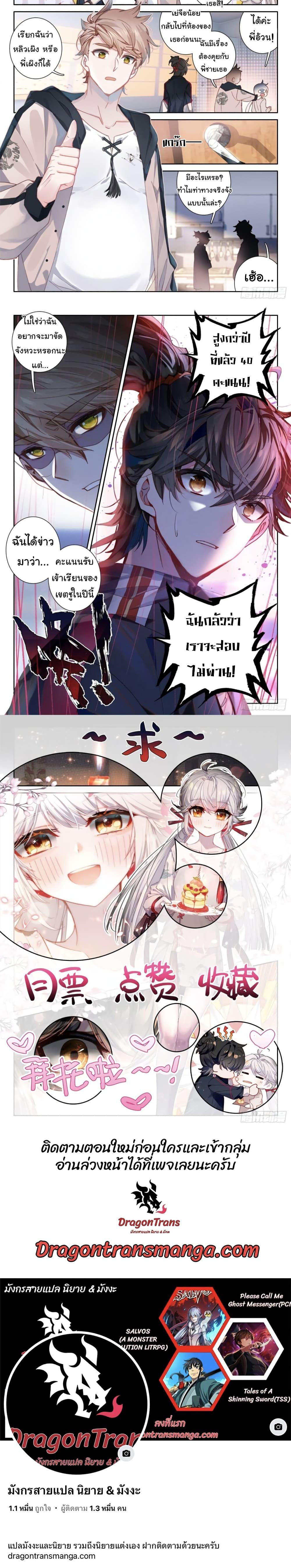 Becoming Immortal by Paying Cash ตอนที่ 1 5