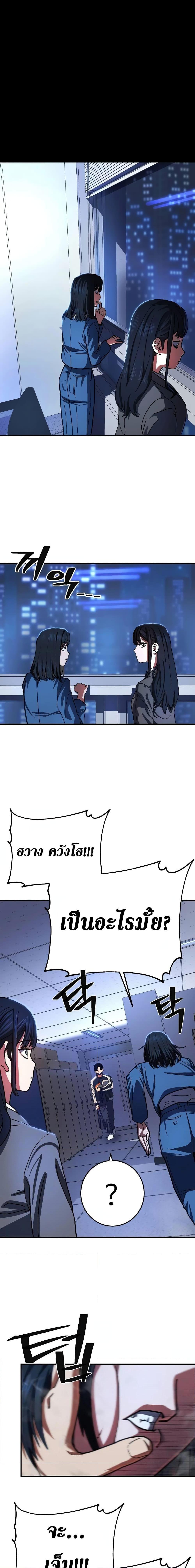 Non-Ability Fighter ตอนที่ 12 5